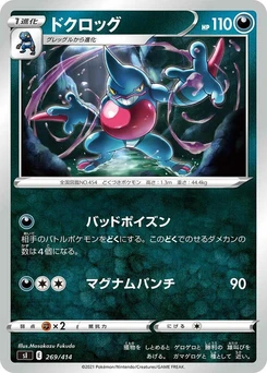 Pokémon-Karte Toxicroak 269/000