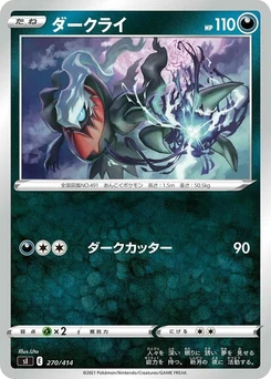 Pokémon-Karte Darkrai 270/000