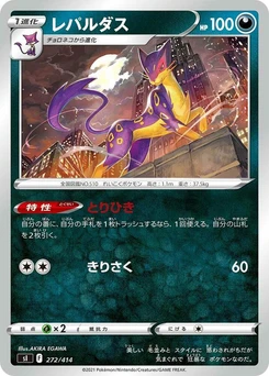 Pokémon-Karte Liepard (Mirror Holofoil) 272/000