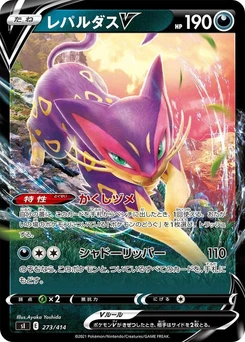 Pokémon-Karte Liepard V 273/000