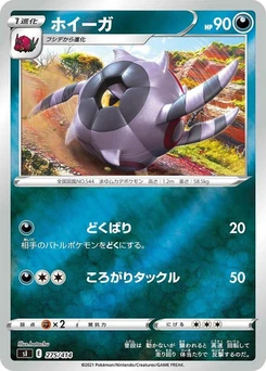 Pokémon-Karte Whirlipede (Mirror Holofoil) 275/000