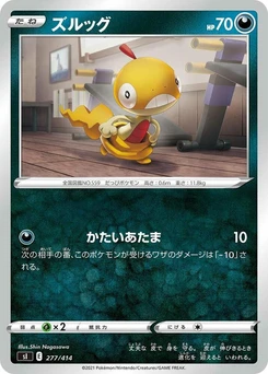 Pokémon-Karte Scraggy (Mirror Holofoil) 277/000