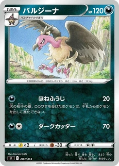 Pokémon-Karte Mandibuzz 283/000
