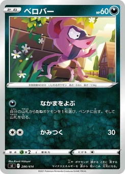 Pokémon-Karte Impidimp (Mirror Holofoil) 286/000