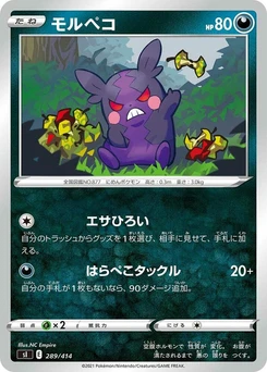 Pokémon-Karte Morpeko 289/000