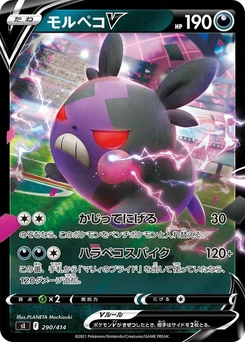 Pokémon-Karte Morpeko V 290/000
