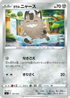 Pokémon-Karte Galarian Meowth 291/000