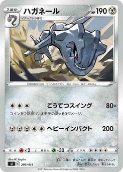 Pokémon-Karte Steelix 293/000