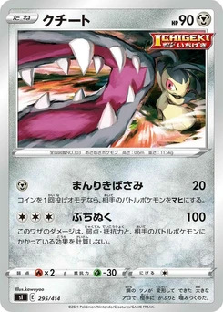 Pokémon-Karte Mawile 295/000