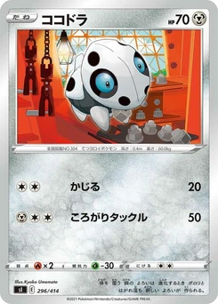 Pokémon-Karte Aron 296/000