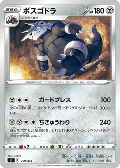 Pokémon-Karte Aggron 298/000