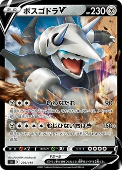 Pokémon-Karte Aggron V 299/000