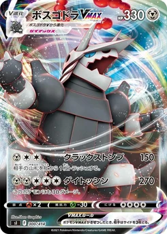 Pokémon-Karte Aggron VMAX 300/000