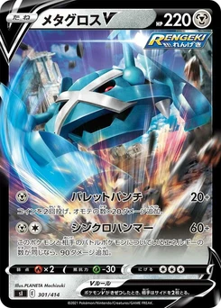 Pokémon-Karte Metagross V 301/000