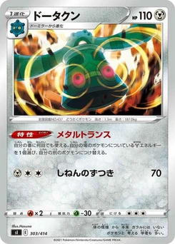Pokémon-Karte Bronzong 303/000