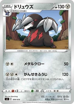 Pokémon-Karte Excadrill 304/000