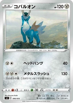 Pokémon-Karte Cobalion 306/000