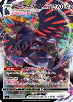 Pokémon-Karte Corviknight VMAX 310/000