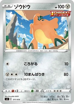 Pokémon-Karte Cufant 311/000