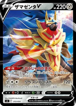 Pokémon-Karte Zamazenta V 313/000