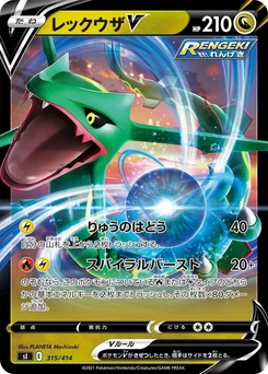 Pokémon-Karte Rayquaza V 315/000
