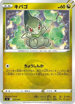 Pokémon-Karte Axew (Mirror Holofoil) 317/000