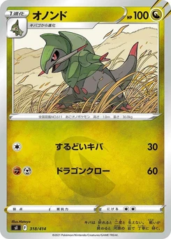 Pokémon-Karte Fraxure 318/000