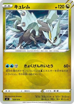 Pokémon-Karte Kyurem 320/000