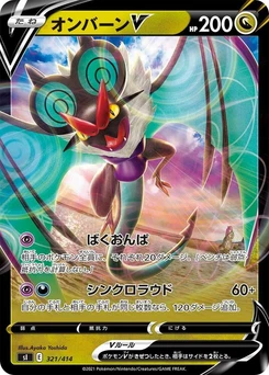 Pokémon-Karte Noivern V 321/000