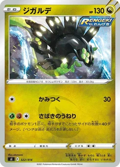 Pokémon-Karte Zygarde 322/000