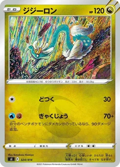 Pokémon-Karte Drampa 324/000