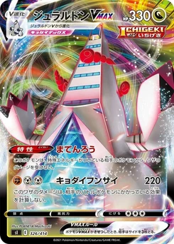 Pokémon-Karte Duraludon VMAX 326/000