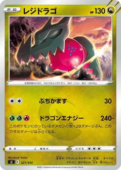 Pokémon-Karte Regidrago 327/000