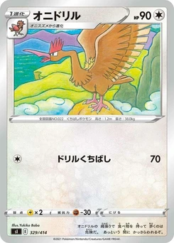 Pokémon-Karte Fearow (Mirror Holofoil) 329/000