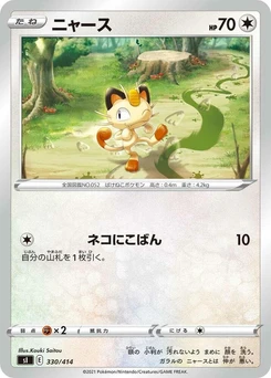 Pokémon-Karte Meowth 330/000