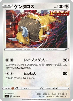 Pokémon-Karte Tauros 336/000