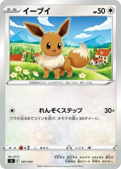 Pokémon-Karte Eevee 337/000