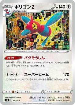 Pokémon-Karte Porygon-Z 340/000