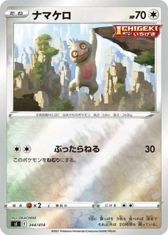 Pokémon-Karte Slakoth 344/000