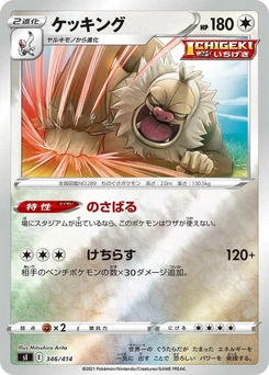 Pokémon-Karte Slaking 346/000