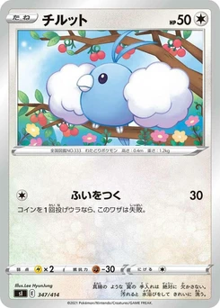 Pokémon-Karte Swablu 347/000
