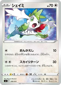 Pokémon-Karte Shaymin (Mirror Holofoil) 348/000