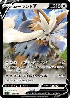 Pokémon-Karte Stoutland V 349/000