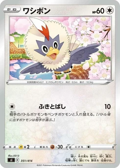 Pokémon-Karte Rufflet 351/000