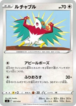 Pokémon-Karte Hawlucha (Mirror Holofoil) 357/000
