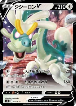 Pokémon-Karte Drampa V 359/000