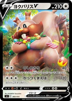 Pokémon-Karte Greedent V 360/000