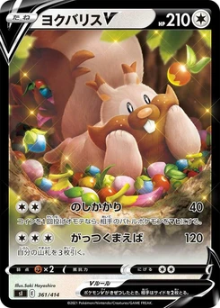 Pokémon-Karte Greedent V 361/000