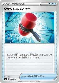 Pokémon-Karte Crushing Hammer 372/000