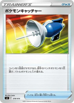 Pokémon-Karte Pokemon Catcher (Mirror Holofoil) 378/000